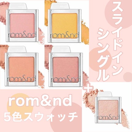 スライドインシングル/rom&nd/単色アイシャドウを使ったクチコミ(1枚目)
