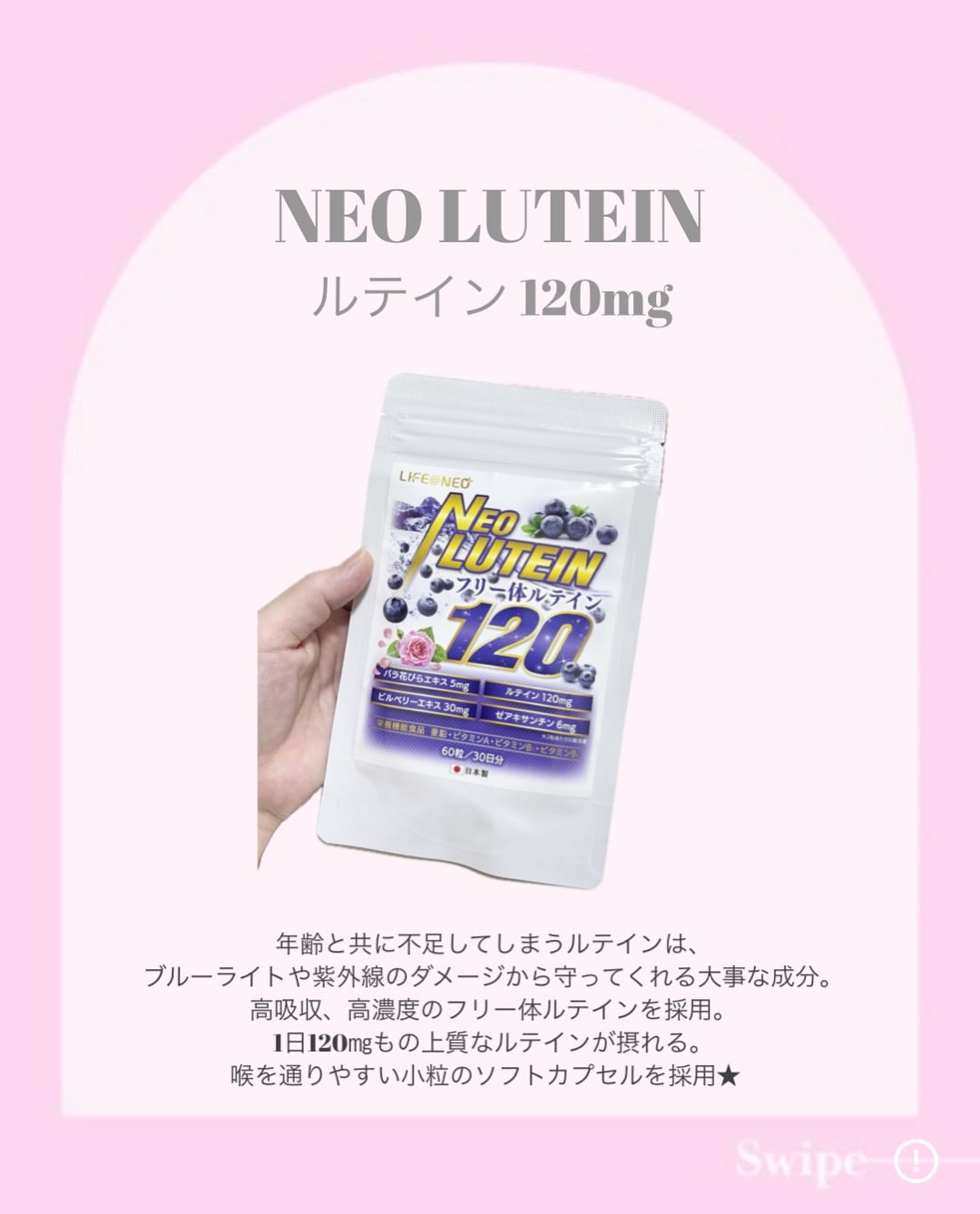 ネオルテイン/LIFE＠NEO/健康サプリメントを使ったクチコミ（2枚目）