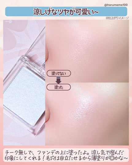 うるみハイライター/muice/パウダーハイライトを使ったクチコミ(5枚目)