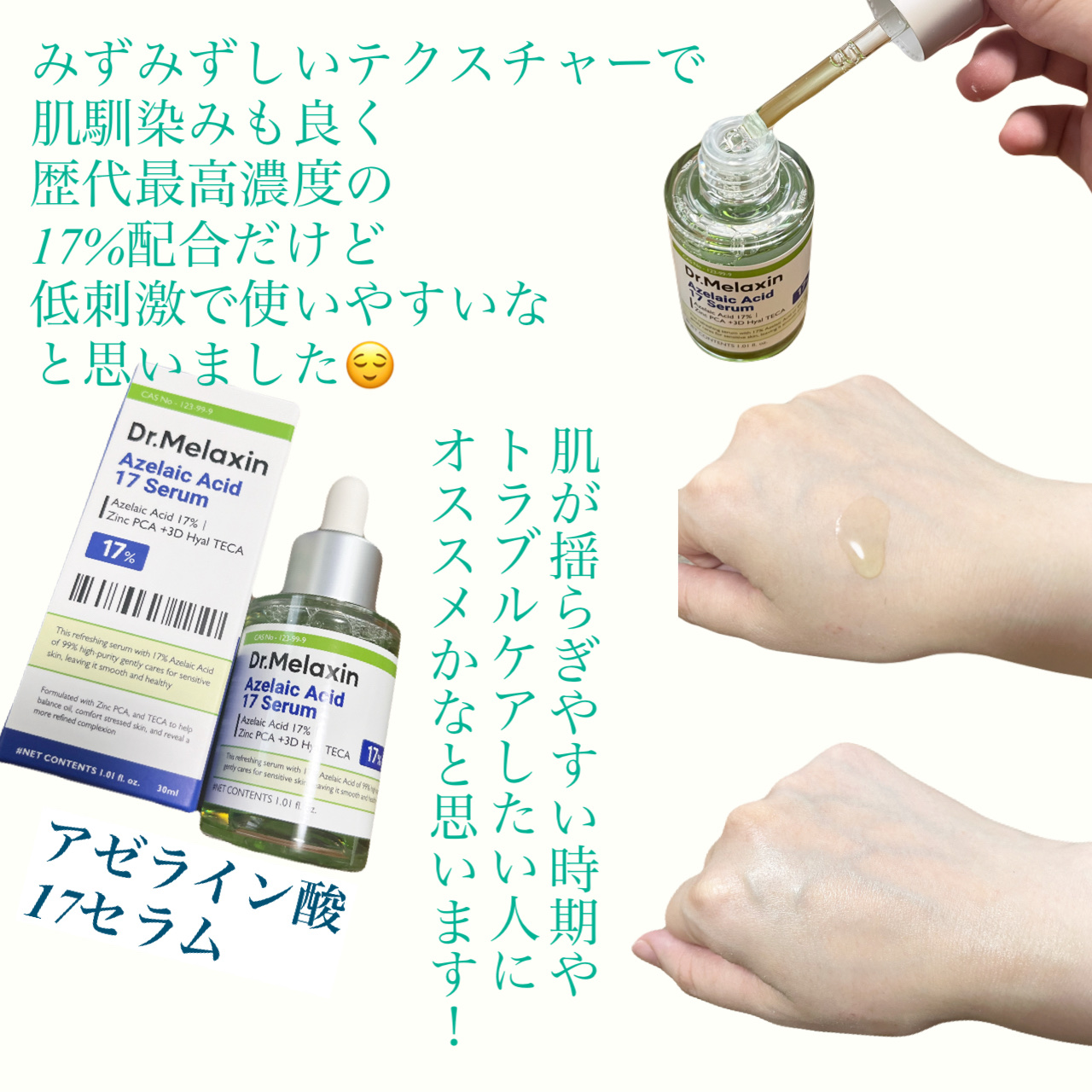 アゼライン酸ゴマージュピーリングセラム/Dr.Melaxin/美容液を使ったクチコミ（3枚目）