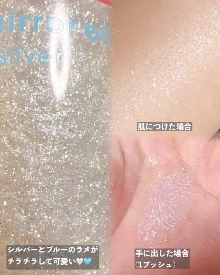 ザ・プロダクト プリズムミラーオイル <ヘアオイル・スキンオイル>/ザ・プロダクト/ヘアオイルを使ったクチコミ(4枚目)