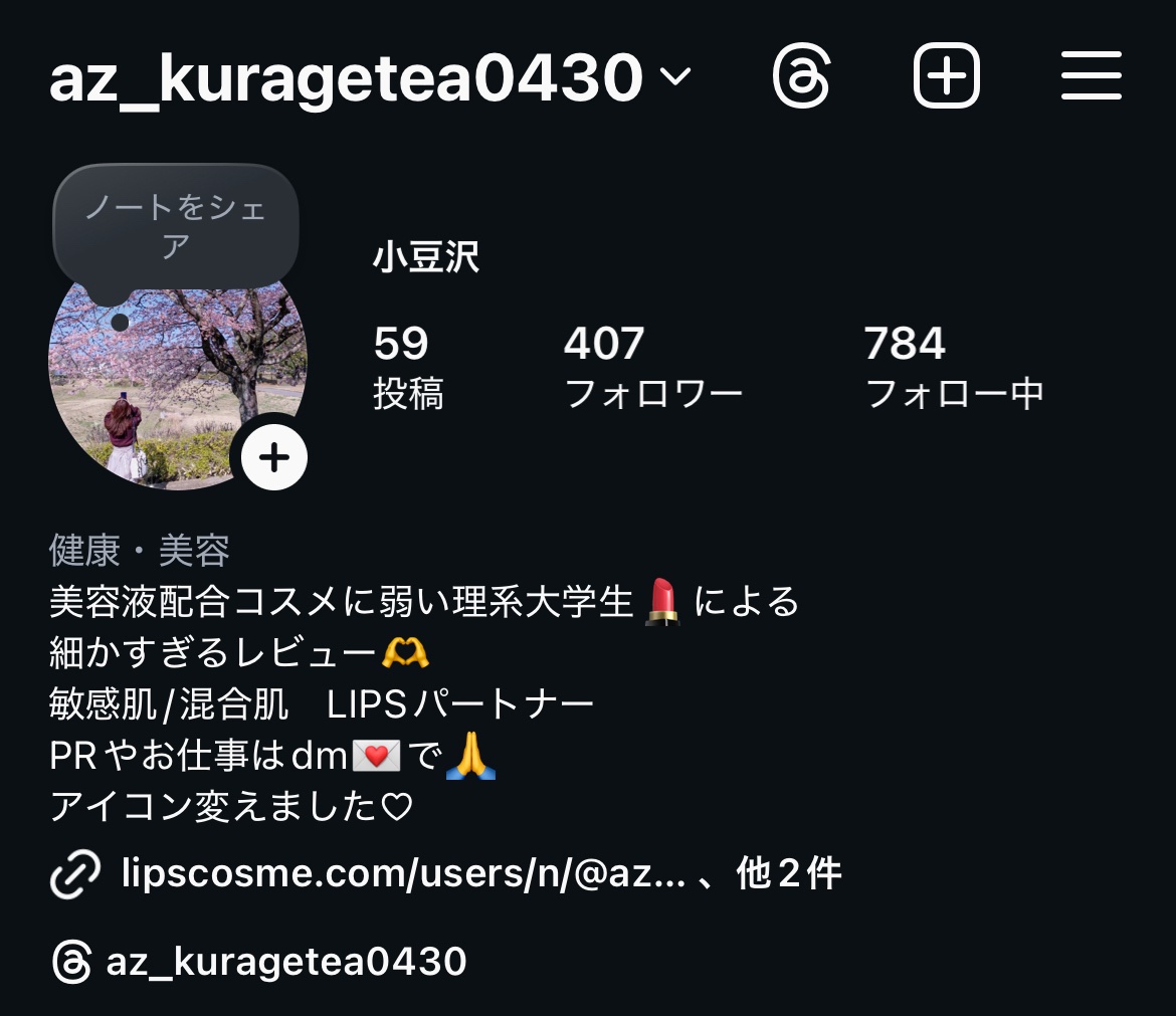 コスメ投稿じゃなくてすみません🙏

インスタのフォロワーさん400人
突破しました💓

繋がってくれてる人ありがとうございます😭
繋がってくれる人まだまだ募集中です🫶


#美容垢さんと繋がりたい 