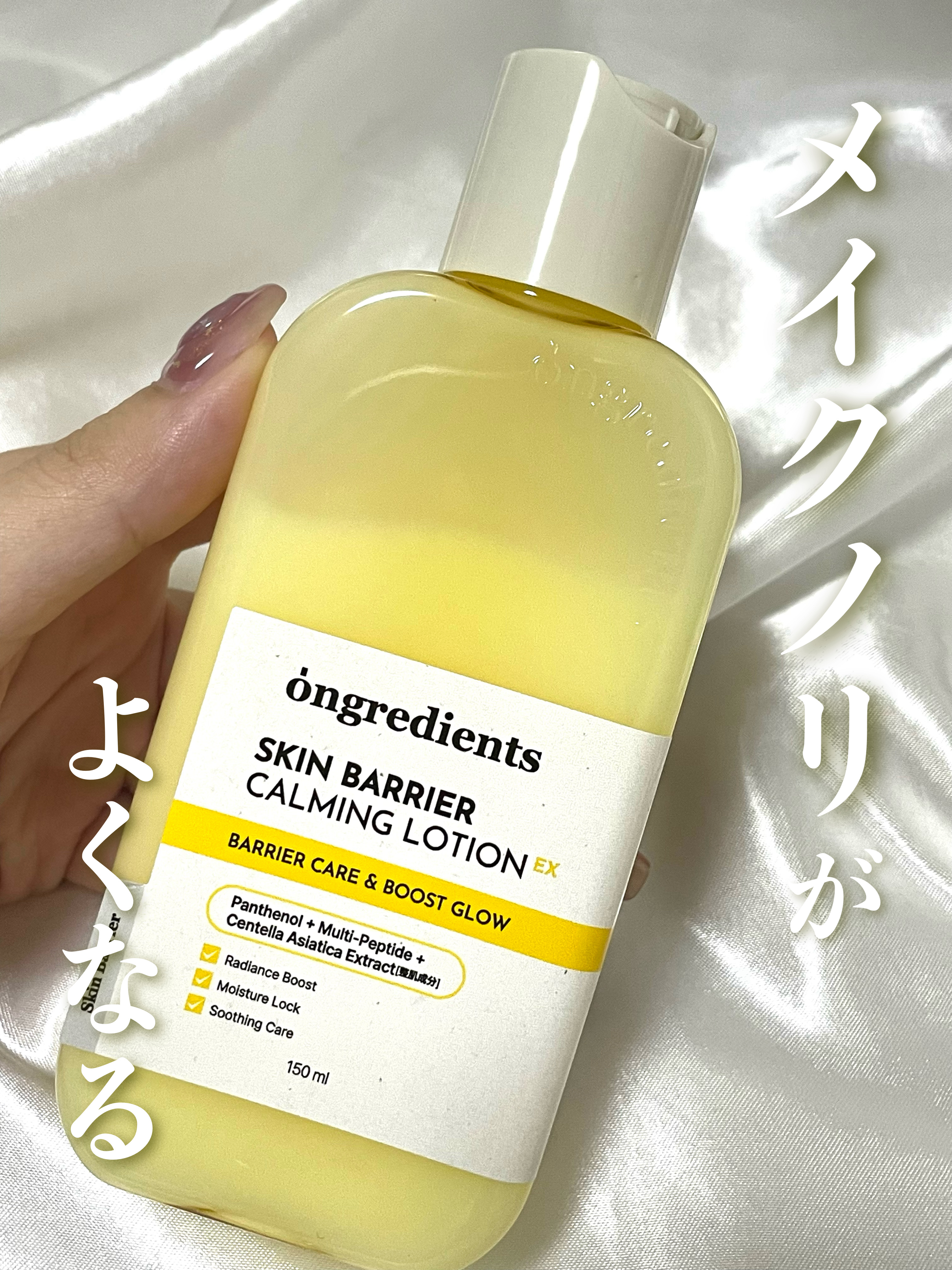 スキンバリアカーミングローション
韓国芸能人担当のメイクアップアーティストや美容系YouTuberがPICKしたことで話題沸騰中！🌟

敏感気味な肌でもスーッとなじんで、赤みやゆらぎをケアしてくれるよ✨
シャバっとしたテクスチャーなのに、