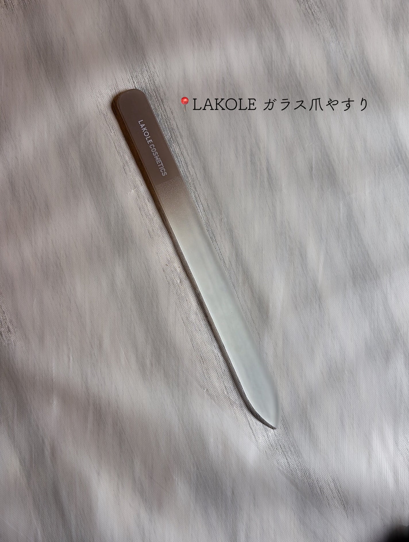 ひま正直レビュー💬 on LIPS 「#アースカラーで輝く指先激安ガラス爪ヤスリ💅LAKOLEで33..」(1枚目)