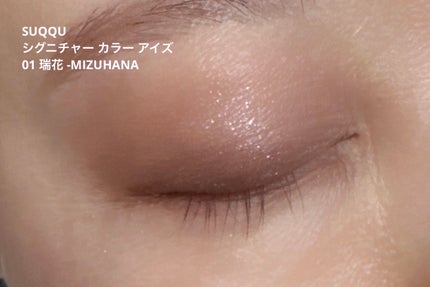 シグニチャー カラー アイズ/SUQQU/アイシャドウパレットを使ったクチコミ(4枚目)