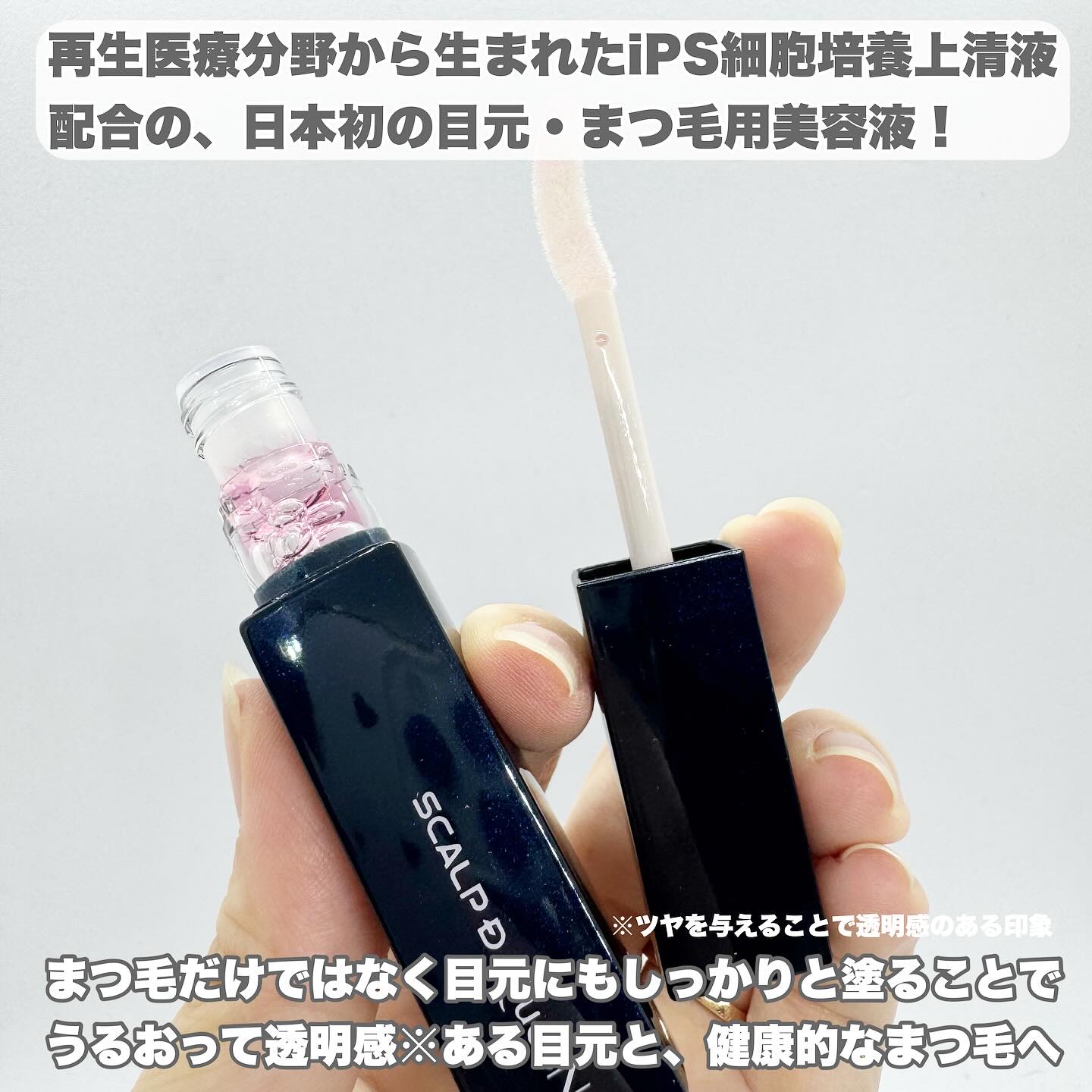 スカルプDまつ毛美容液　クイーン/アンファー(スカルプD)/まつげ美容液を使ったクチコミ（2枚目）