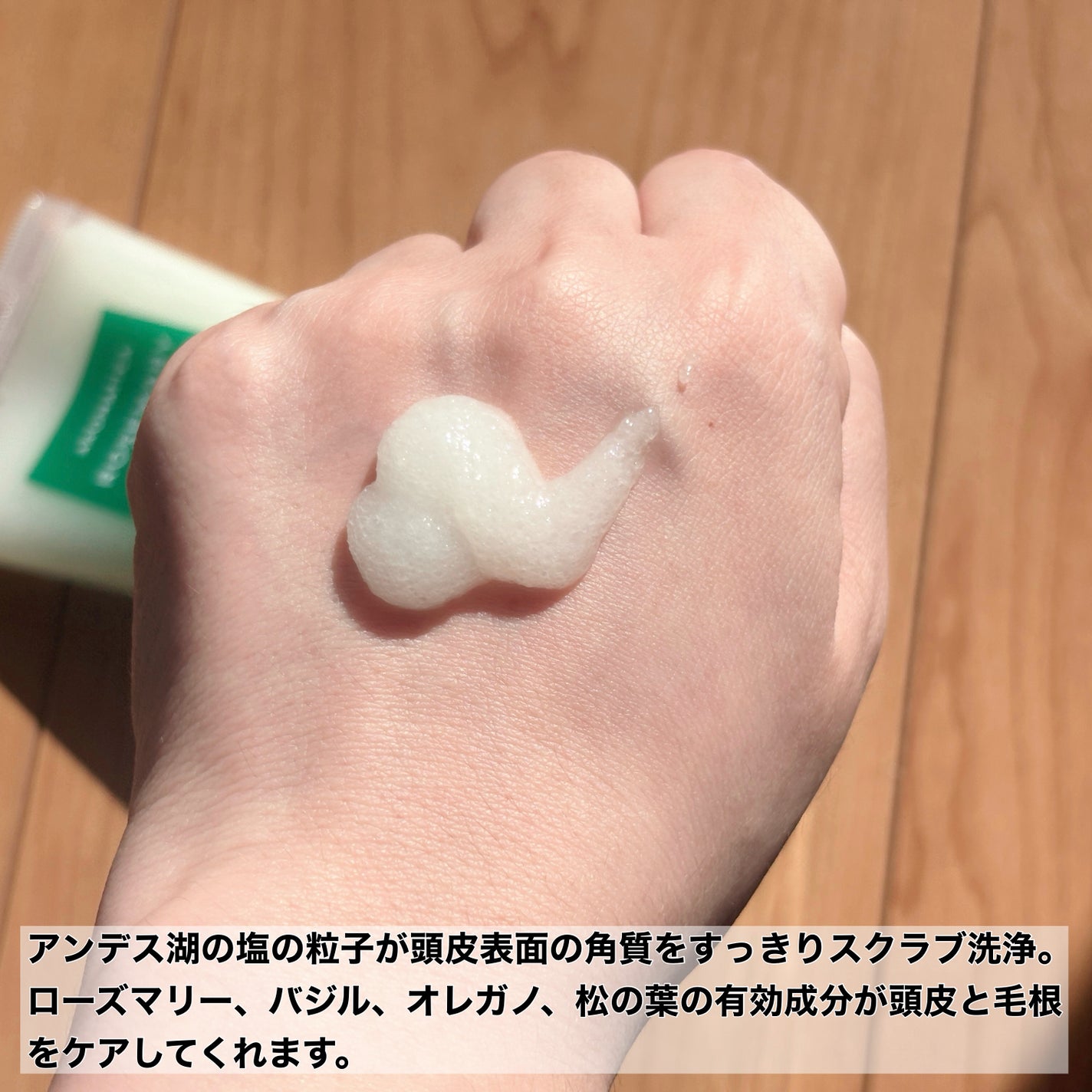 ローズマリー スカルプ スクラブ/AROMATICA/ヘッドスクラブを使ったクチコミ(3枚目)