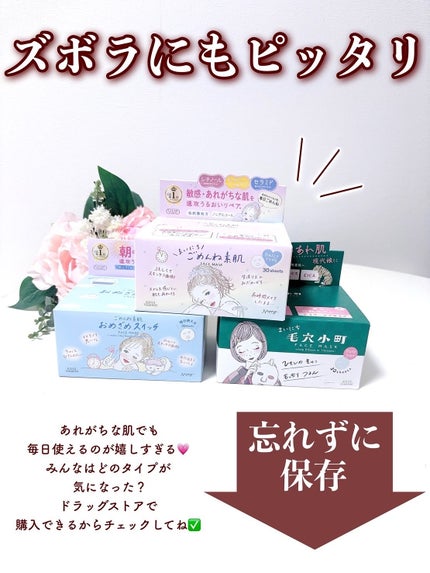 クリアターン ごめんね素肌 おめざめスイッチマスク/クリアターン/シートマスク・パックを使ったクチコミ(7枚目)