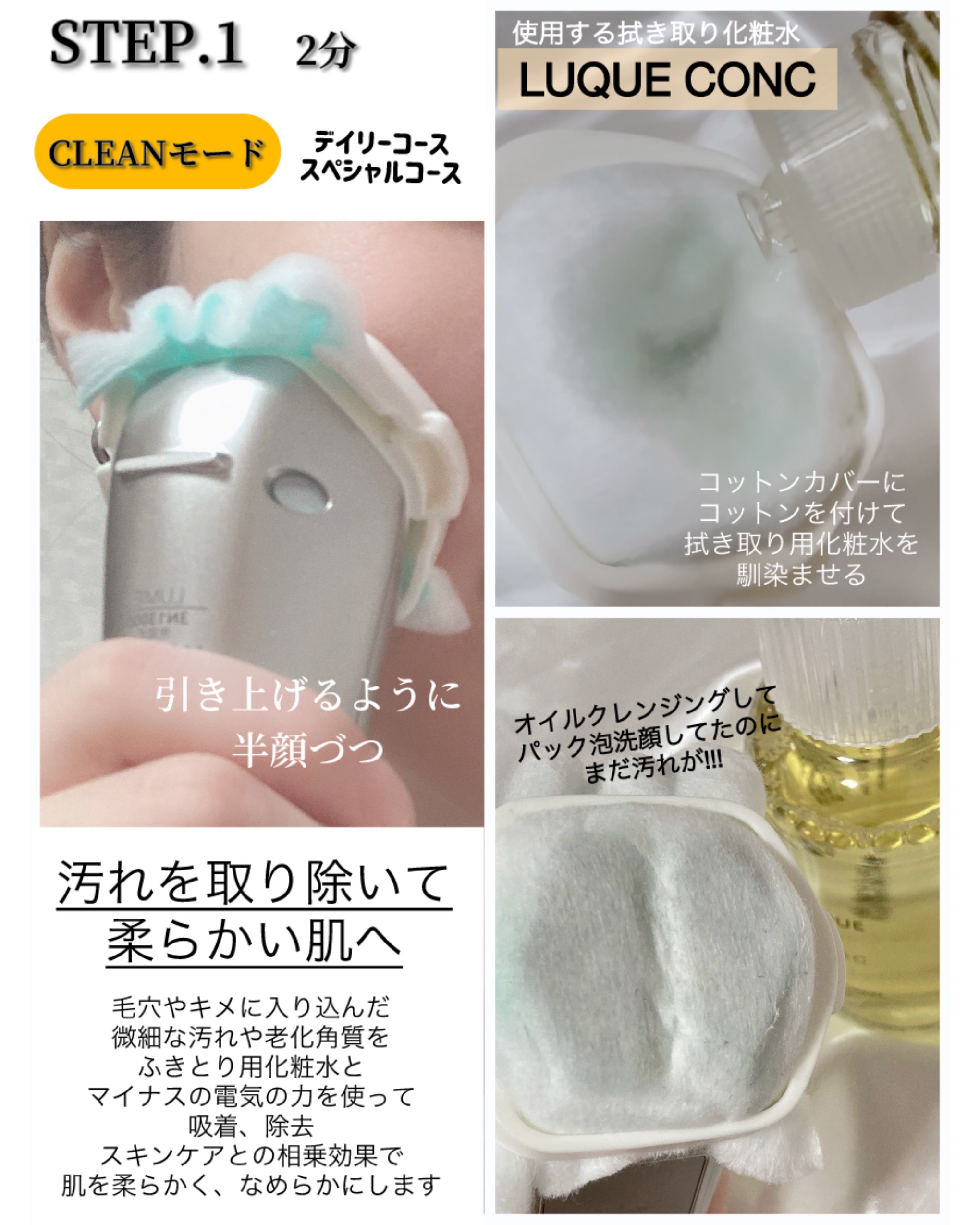 ナリス ルミエ/ナリス化粧品/美顔器・マッサージを使ったクチコミ（3枚目）