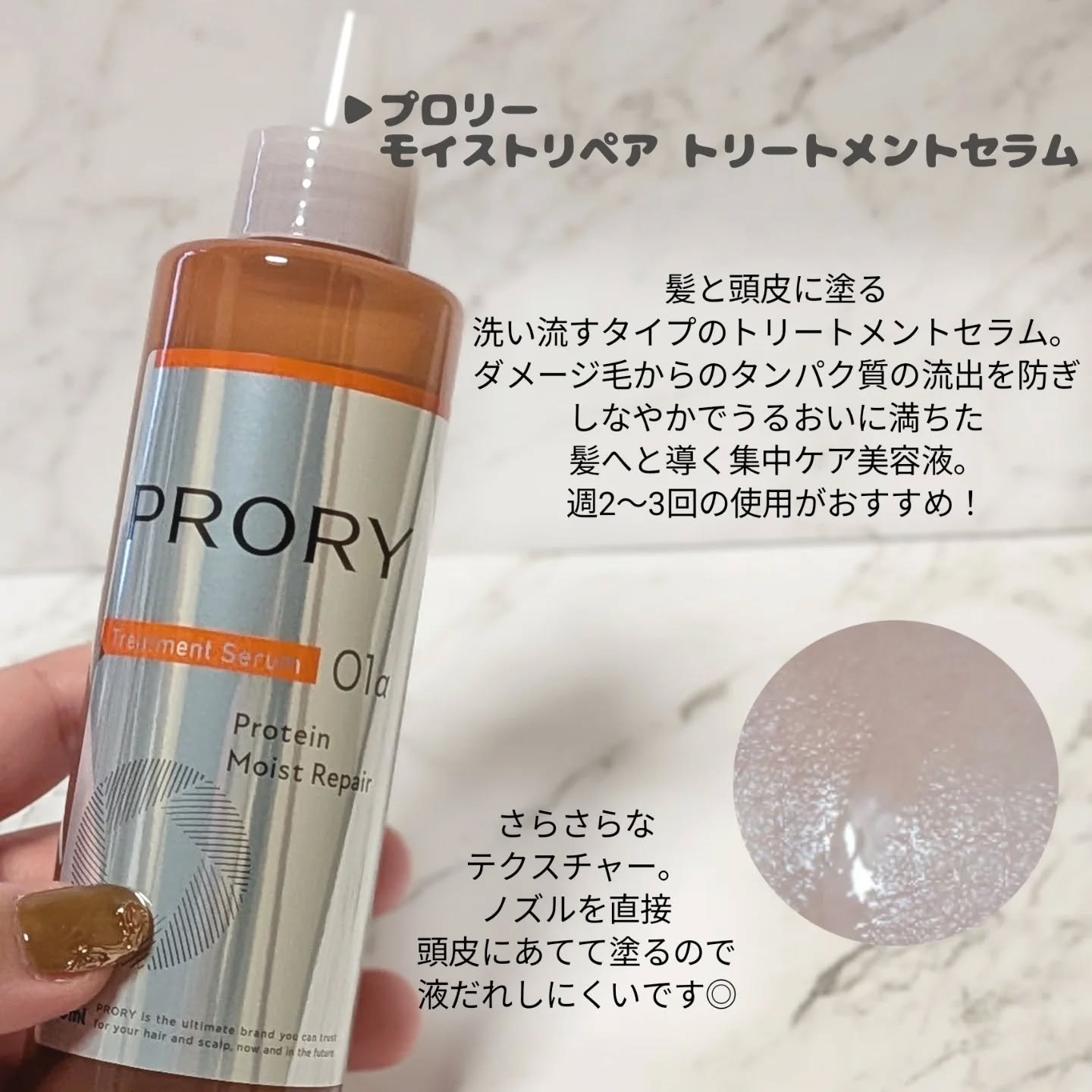 プロリー モイストリペア シャンプー/トリートメント/PRORY/市販シャンプーを使ったクチコミ（3枚目）