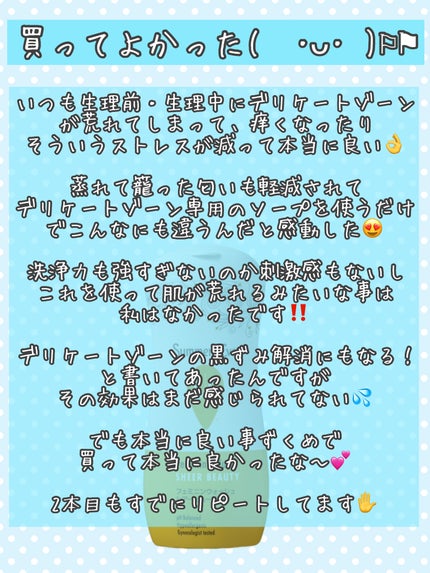 フェミニンウォッシュ シアービューティー 237ml/Summer's Eve(サマーズイブ)/デリケートゾーンケアの画像