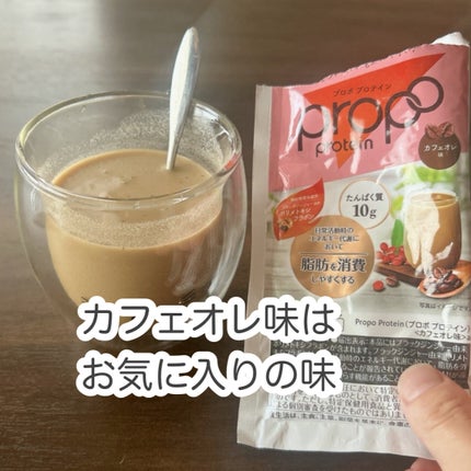 プロポ プロテイン(カフェオレ味)/ロート製薬/その他プロテインを使ったクチコミ(2枚目)