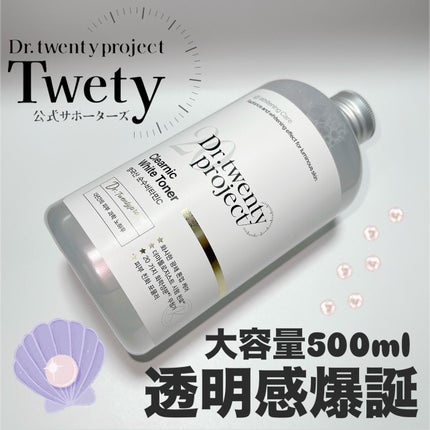 クリアニックホワイトトナー/Dr.Twenty Project/化粧水を使ったクチコミ(1枚目)