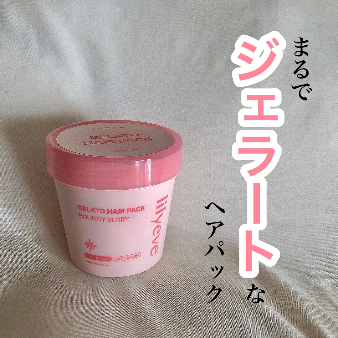 ＼ヘアケア新作！乾燥やパサつきが気になる髪を集中的にケア／
 
 
リペアターンジェラートヘアパック・バウンシーベリー200ml
　4,000円(税込)
　　
　
ジェラートのような濃密テクスチャーで毛髪に密着して、うるおい成分が毛髪内部へ