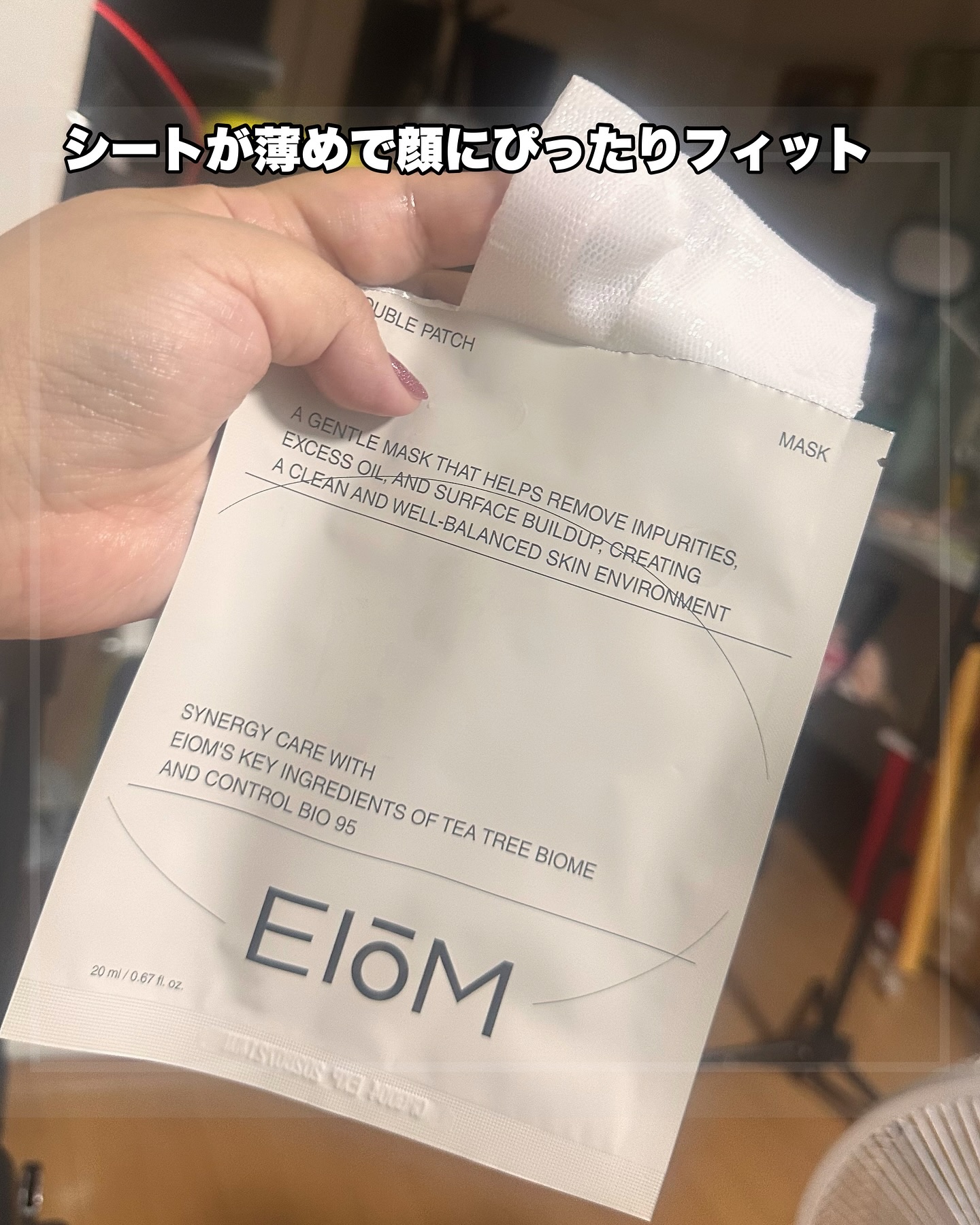 トラブルパッチマスク/EIOM/その他スキンケアを使ったクチコミ（2枚目）