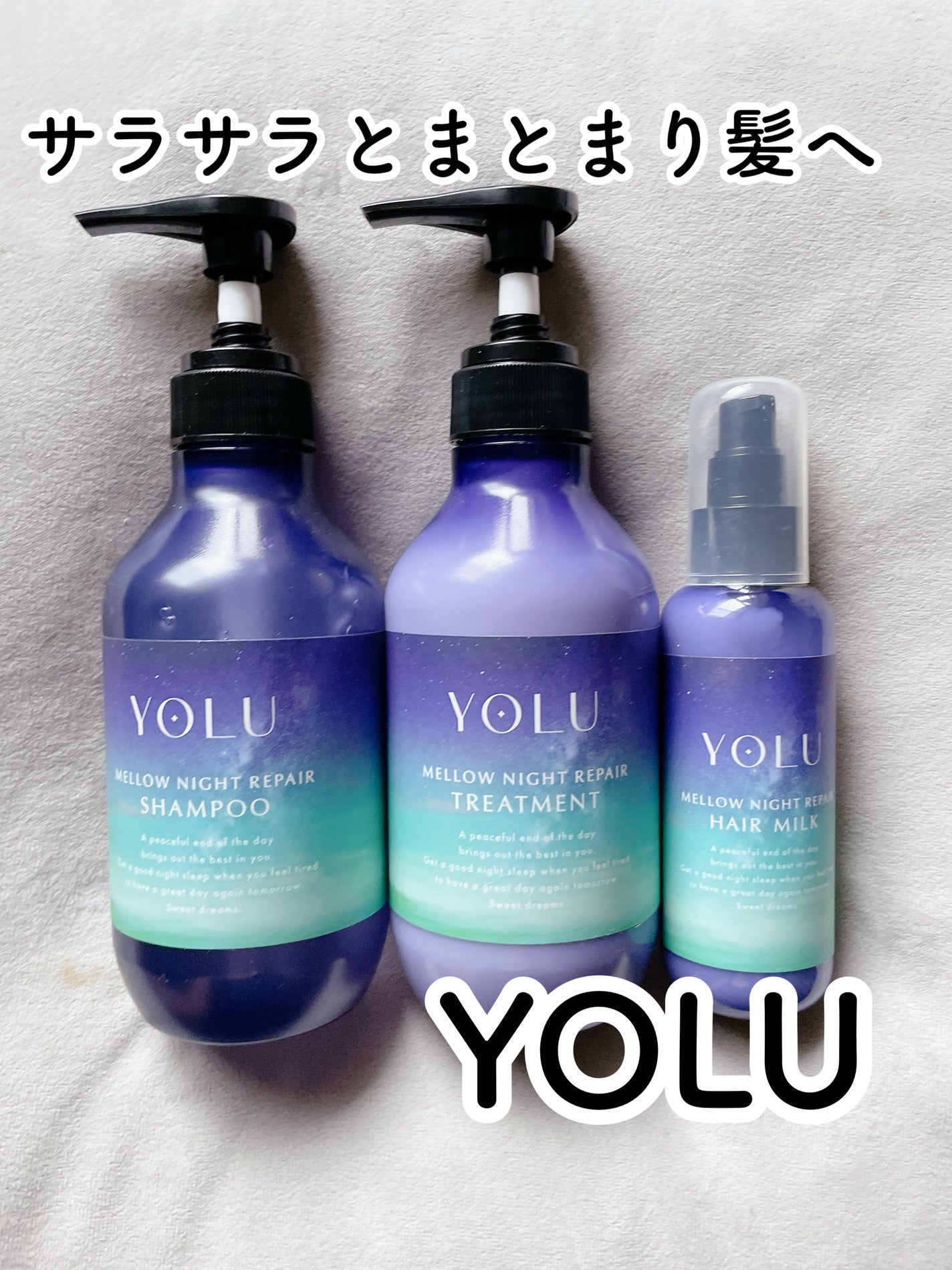 ヨル メロウナイトリペアシャンプー/トリートメント/YOLU/市販シャンプーを使ったクチコミ(1枚目)