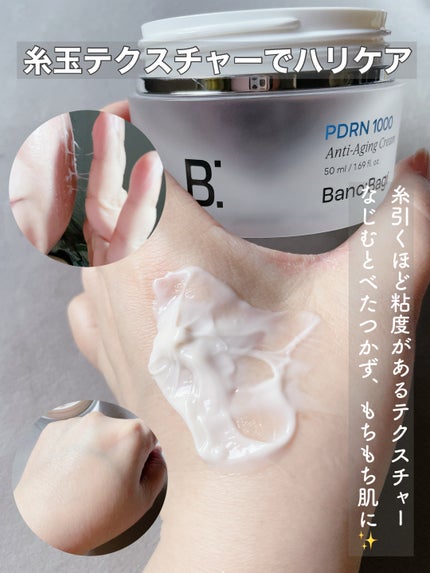 PDRNコラーゲンゲルマスク/BANOBAGI/シートマスク・パックを使ったクチコミ(5枚目)