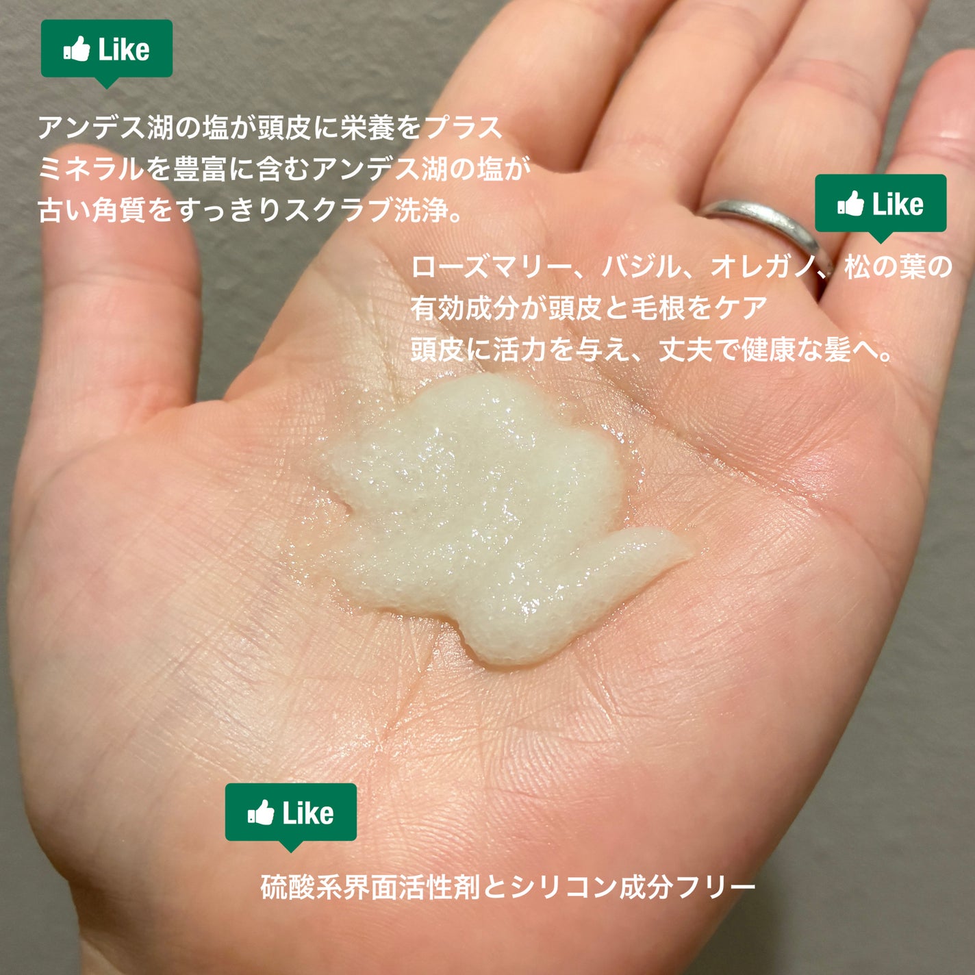 ローズマリー スカルプ スクラブ/AROMATICA/ヘッドスクラブを使ったクチコミ(2枚目)