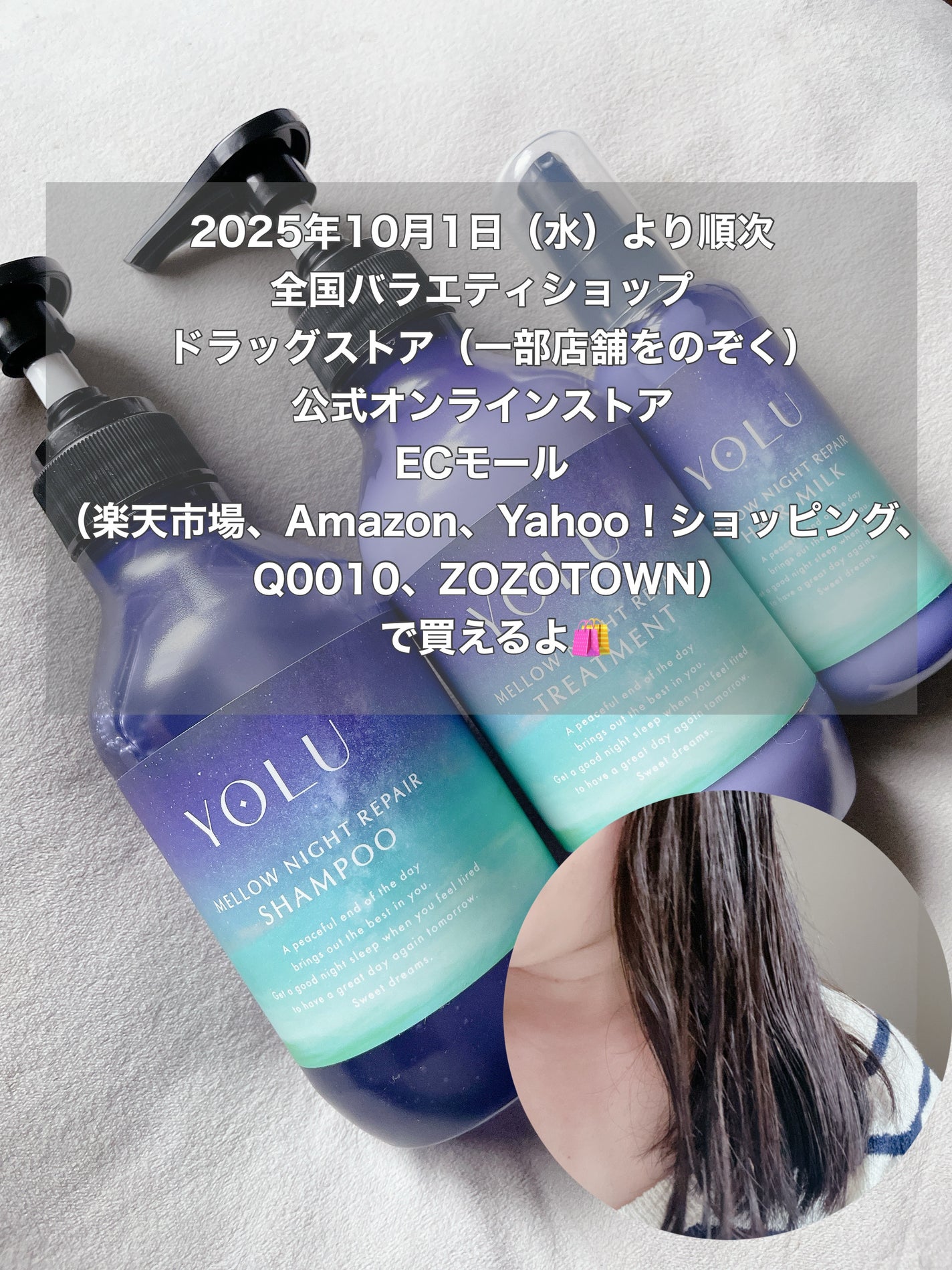 ヨル メロウナイトリペアシャンプー/トリートメント/YOLU/市販シャンプーを使ったクチコミ(5枚目)