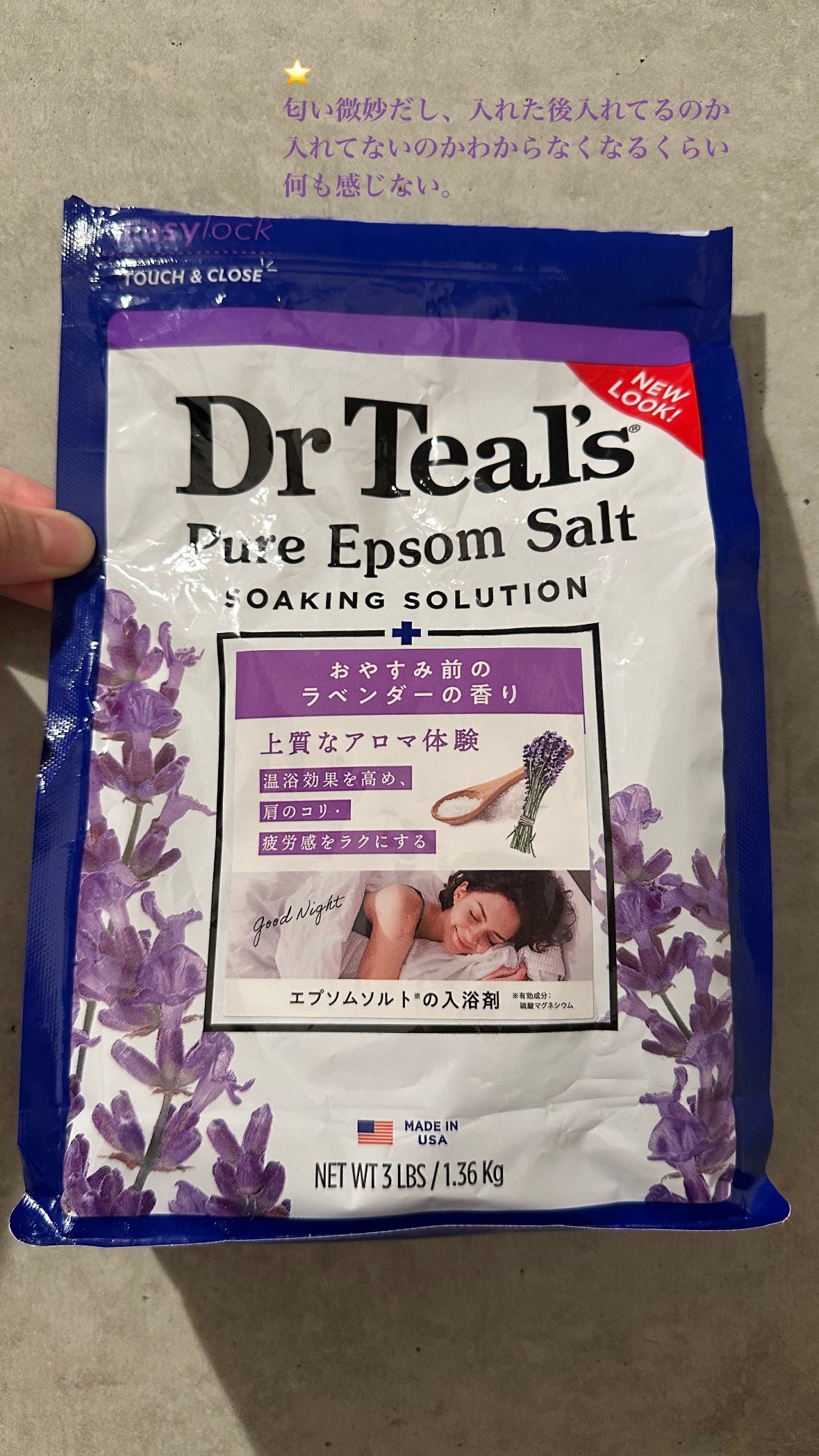 薬用入浴剤 ティールズ EP ソルト ラベンダーの香り/ティールズ/無機塩系入浴剤を使ったクチコミ(1枚目)