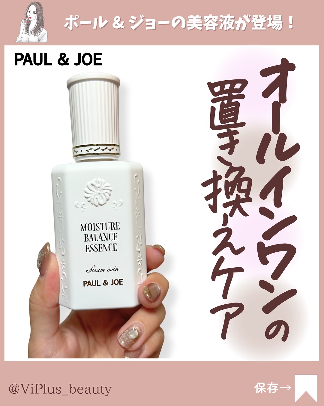 ポール &amp; ジョー リペア トリートメント/PAUL &amp; JOE BEAUTE/美容液を使ったクチコミ（1枚目）