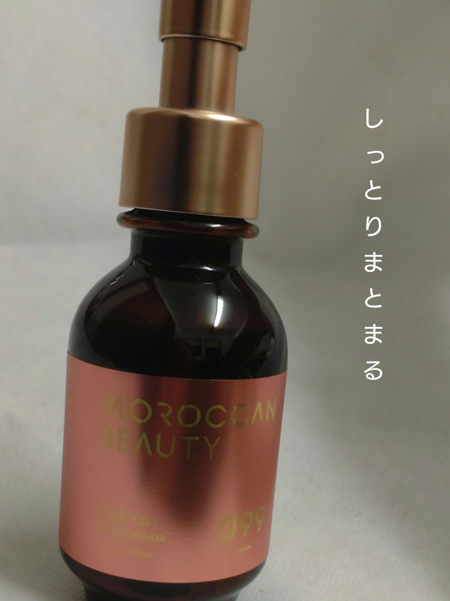 モロッカンビューティ モロッカンビューティ ハイドロリペア ヘアオイルのクチコミ「＼リピあり！まとまるオイル／

【モロッカンビューティ】
モロッカンビューティ ハイドロリペア.....」（1枚目）