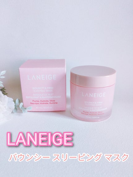 バウンシースリーピングマスク/LANEIGE/フェイスクリームを使ったクチコミ(1枚目)