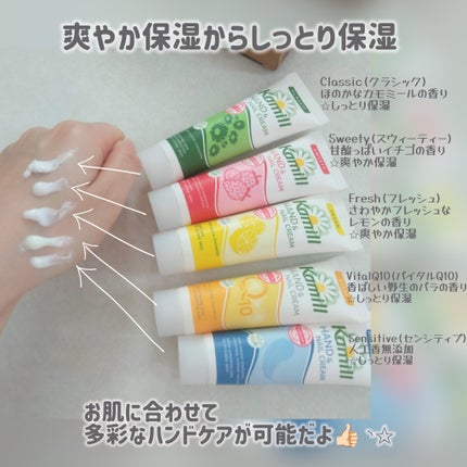 ハンド&ネイルクリームミニ 企画セット30ml*5/カミール/その他キットセットを使ったクチコミ(5枚目)
