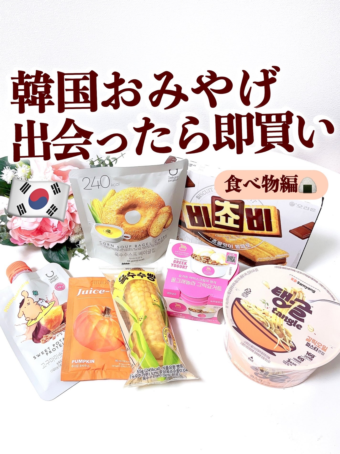 ベーグルチップ チョコシナモン/Delight project/食品を使ったクチコミ(1枚目)