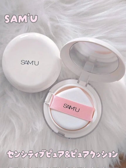センシティブピュア&ピュアクッション/SAM'U/クッションファンデーションを使ったクチコミ(3枚目)