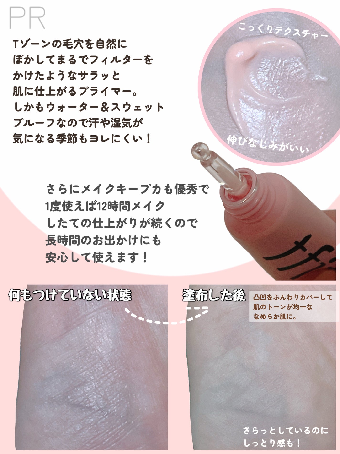 デリケートシルクベールアートプライマー/TFIT/化粧下地を使ったクチコミ(2枚目)