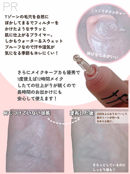 デリケートシルクベールアートプライマー/TFIT/化粧下地を使ったクチコミ(2枚目)