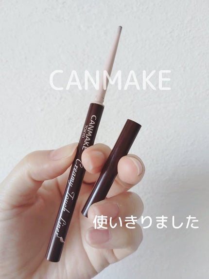 クリーミータッチライナー/キャンメイク/ジェルアイライナーを使ったクチコミ(1枚目)