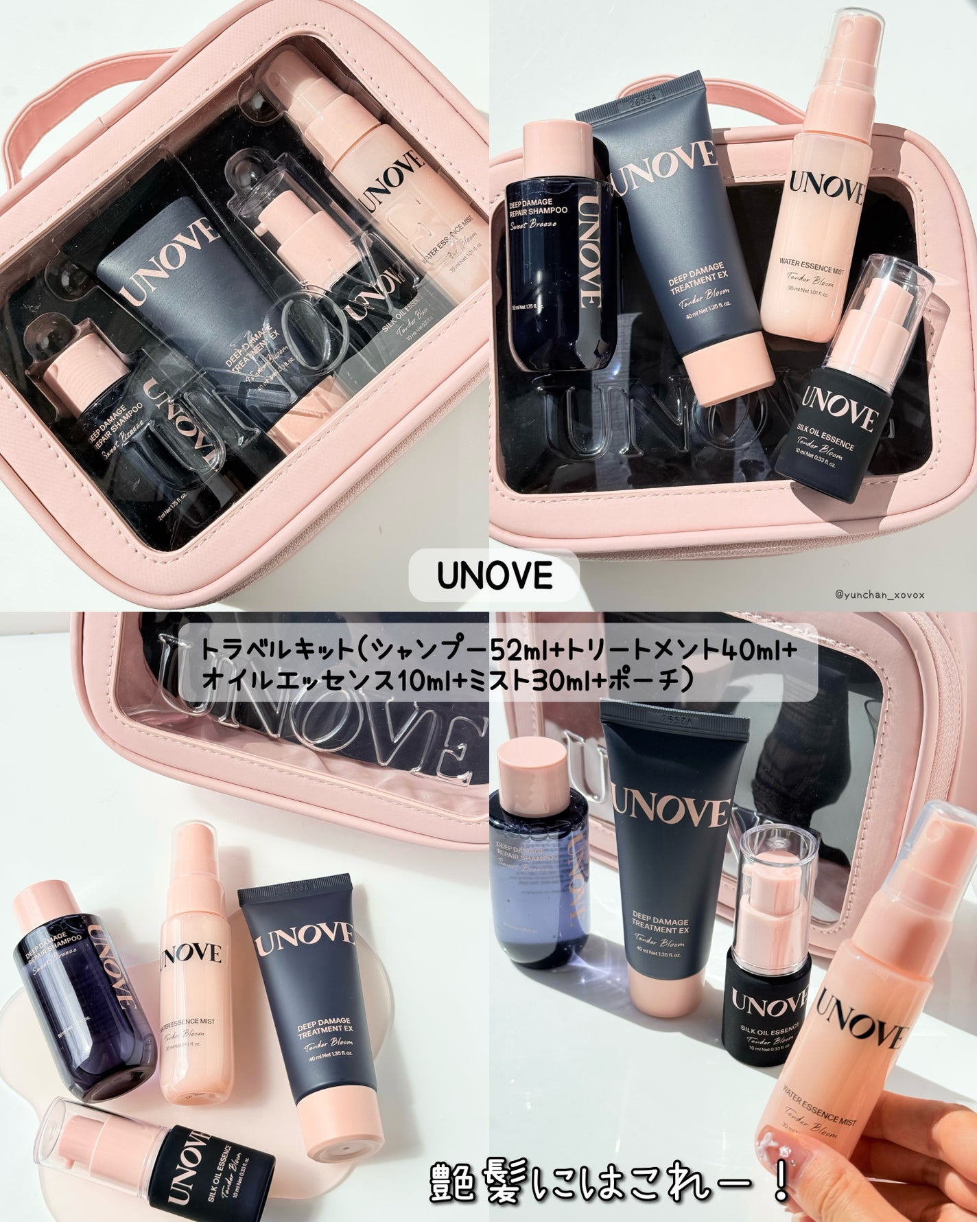 パフュームヘアエッセンス/JUL7ME/ヘアトリートメントを使ったクチコミ(2枚目)