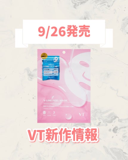 V-LINE PEEL MASK/VT/シートマスク・パックを使ったクチコミ(1枚目)