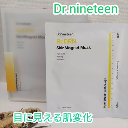 HydroB5 スキンマグネットマスク/Dr.nineteen/シートマスク・パックを使ったクチコミ(1枚目)