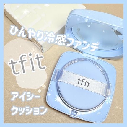 アイシーフィットカバークッションEX/TFIT/クッションファンデーションを使ったクチコミ(1枚目)
