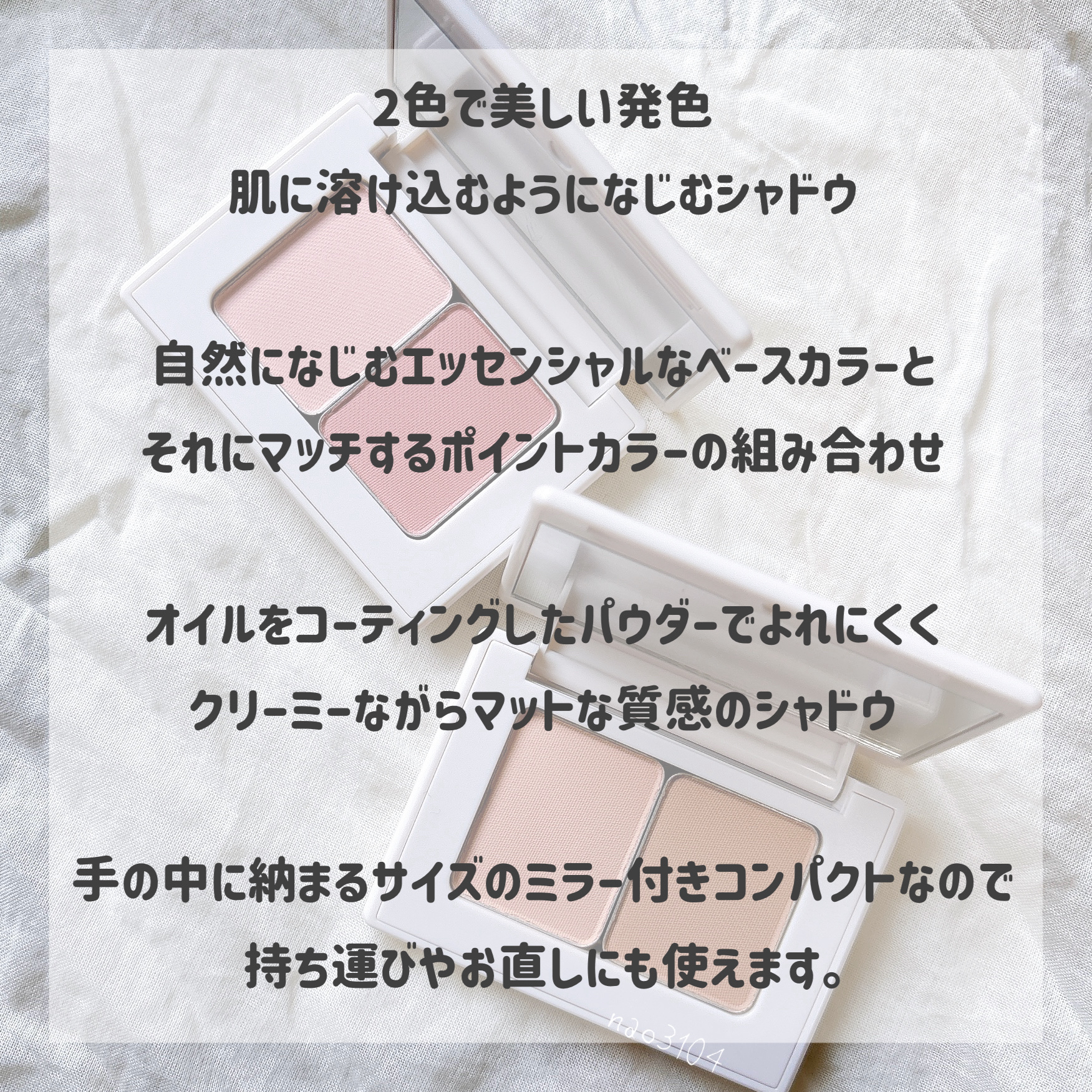 アイステイン エッセンシャル シャドウ デュオ/VDL/アイシャドウパレットを使ったクチコミ（2枚目）