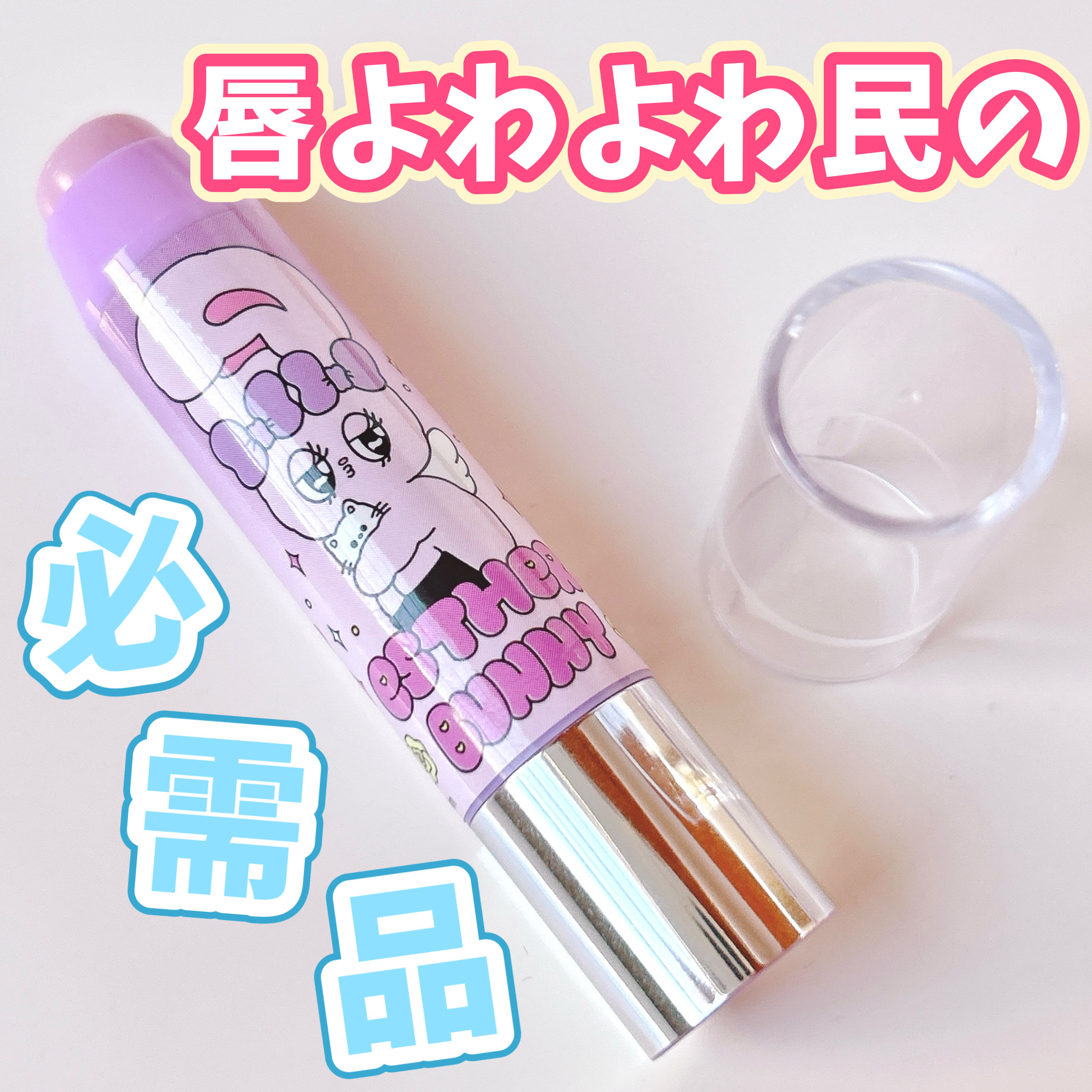 レブロン キス シュガー スクラブ 397 アサイーベリー （エスターバニー）/REVLON/リップスクラブを使ったクチコミ（1枚目）
