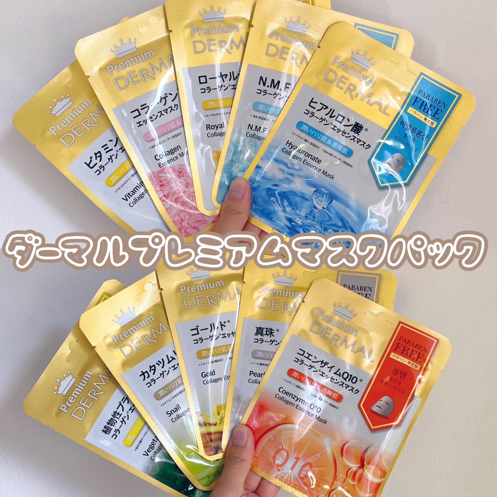 Premium コラーゲンエッセンスマスク/Dermal/シートマスク・パックを使ったクチコミ（1枚目）