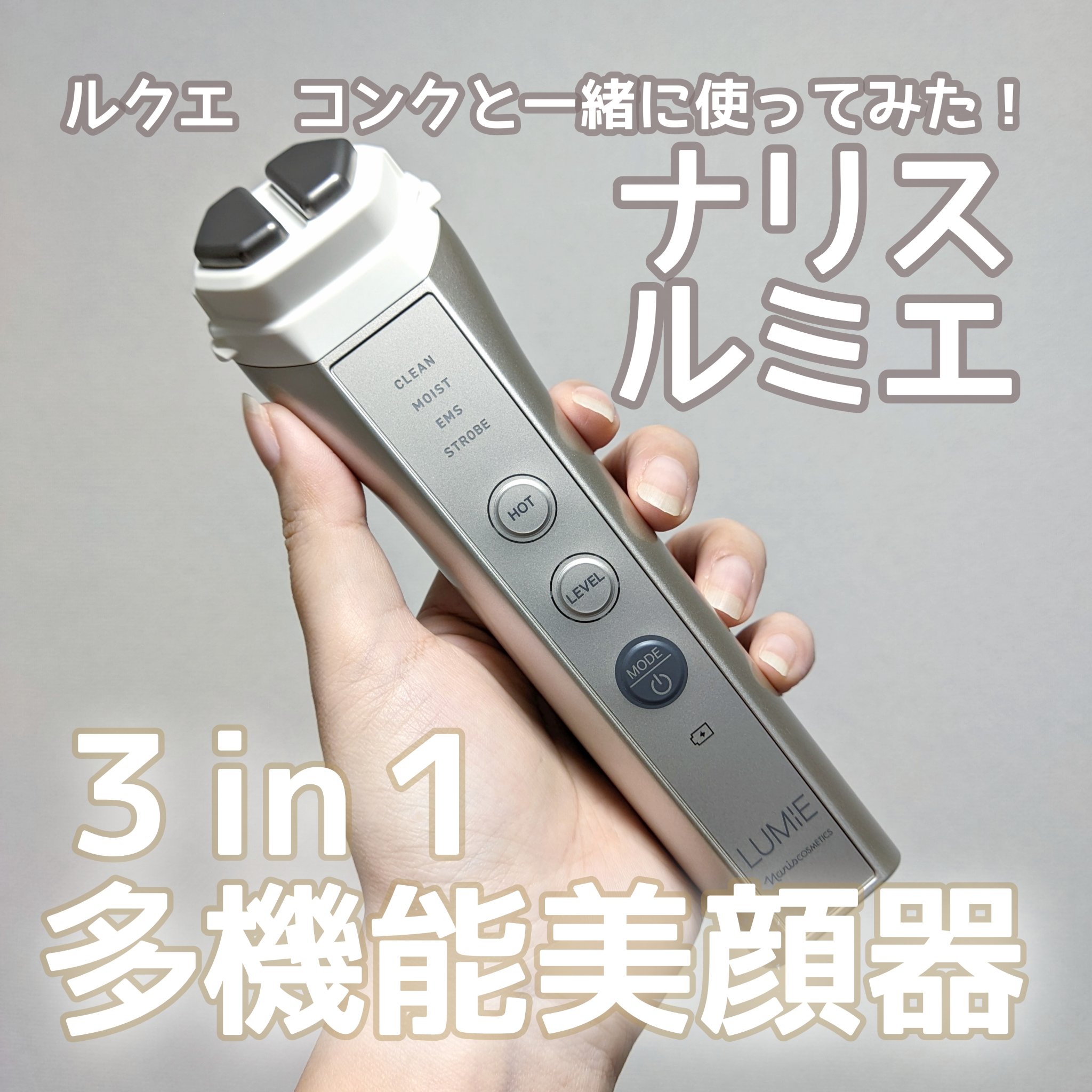 ルクエ コンク/ナリス化粧品/拭き取り化粧水を使ったクチコミ（1枚目）
