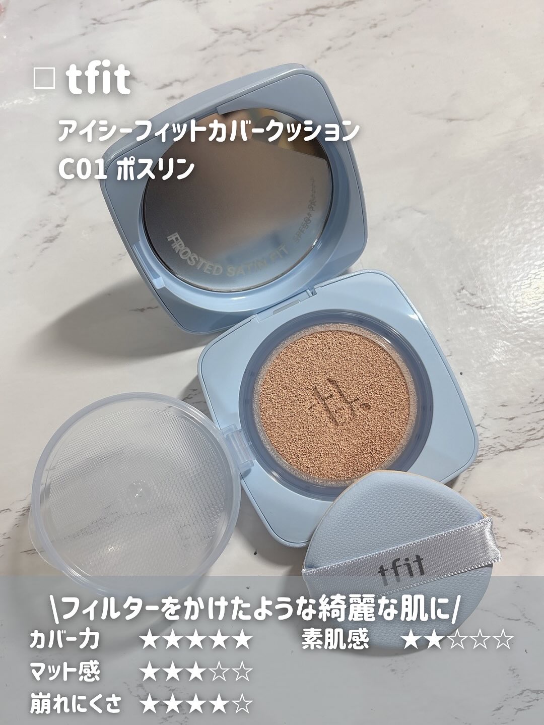アイシーフィットカバークッションEX/TFIT/クッションファンデーションを使ったクチコミ（2枚目）