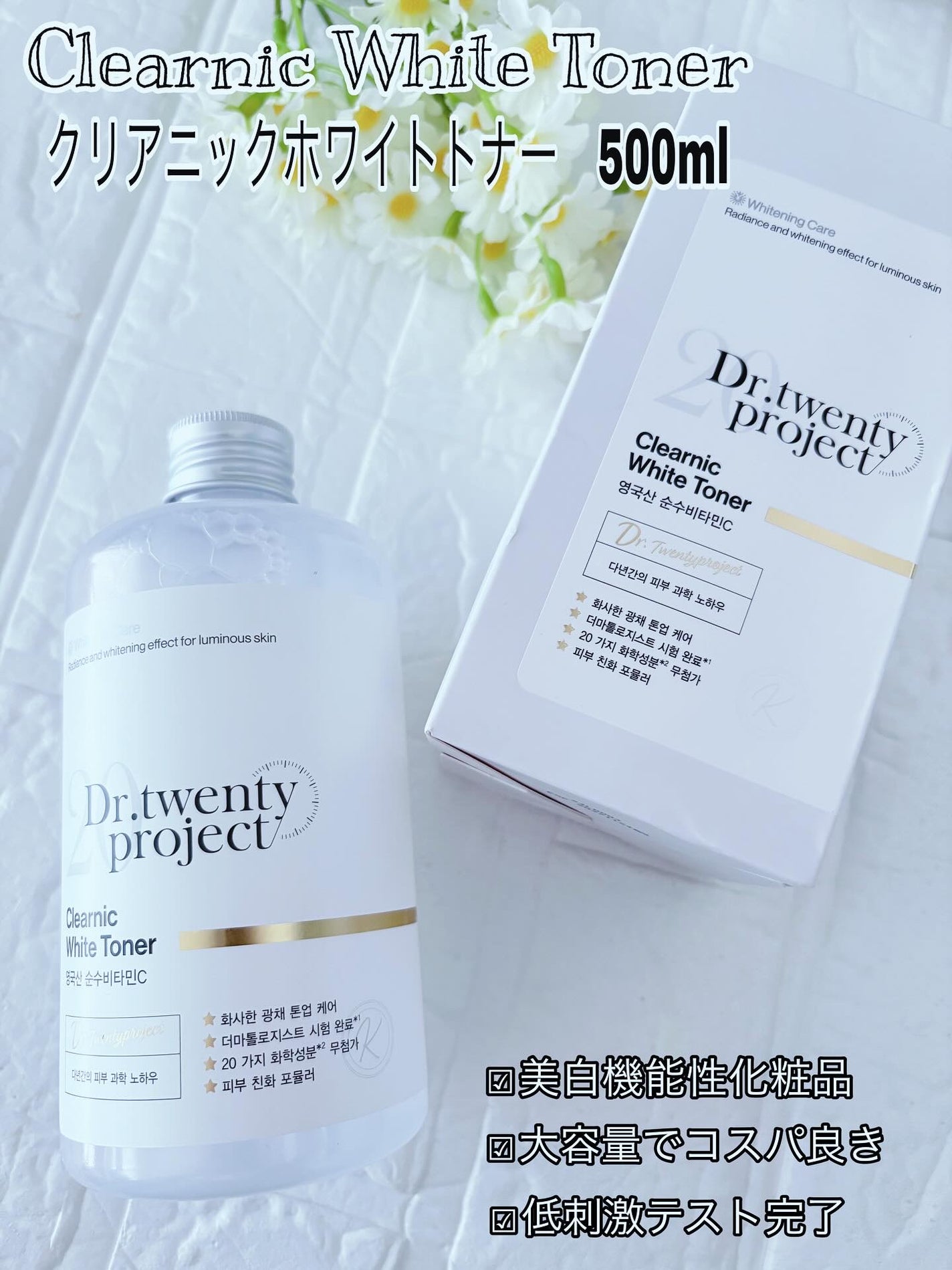 クリアニックホワイトセラム/Dr.Twenty Project/美容液を使ったクチコミ(2枚目)