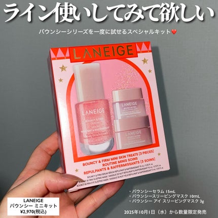 リップスリーピングマスク ミッドナイトミニズ N/LANEIGE/リップケアを使ったクチコミ(4枚目)