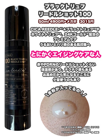 リードルショット100/VT/美容液を使ったクチコミ(7枚目)