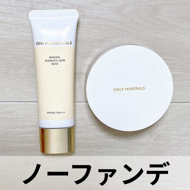 薬用レスキューフェイスパウダー［医薬部外品］/ONLY MINERALS/ルースパウダーを使ったクチコミ（1枚目）