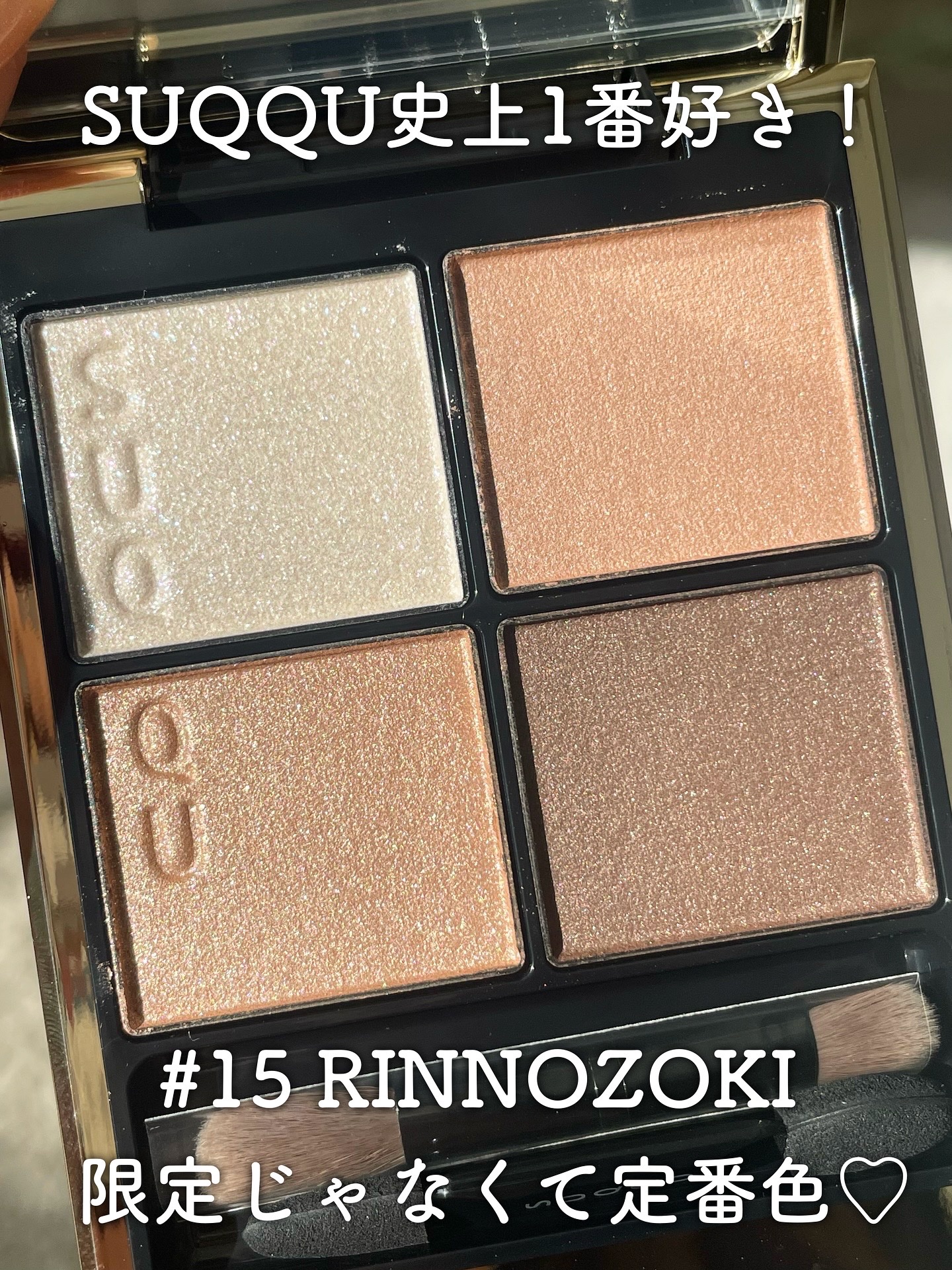 シグニチャー カラー アイズ/SUQQU/アイシャドウパレットを使ったクチコミ（2枚目）