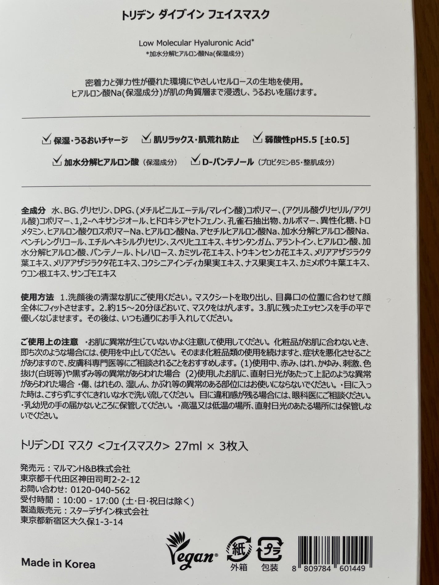 トリデン ダイブインマスクパック/Torriden/シートマスク・パックを使ったクチコミ(3枚目)