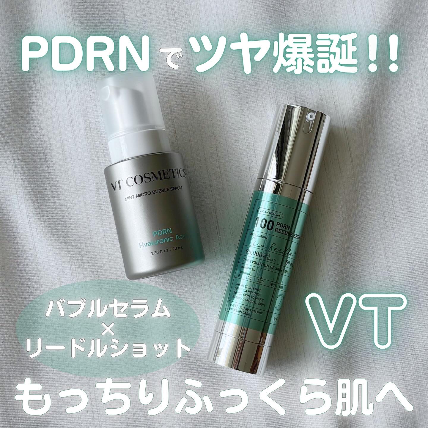 PDRN+リードルS 100/VT/美容液を使ったクチコミ（1枚目）