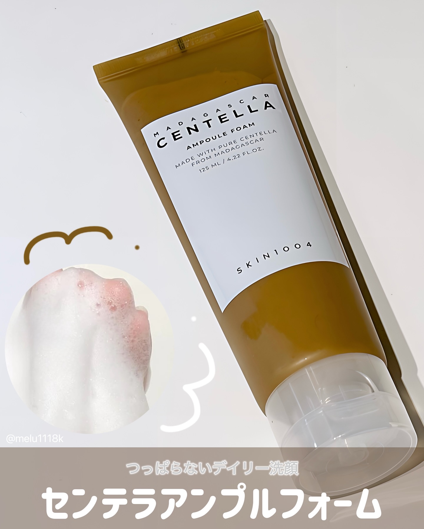 センテラ ライトクレンジングオイル/SKIN1004/オイルクレンジングを使ったクチコミ（3枚目）